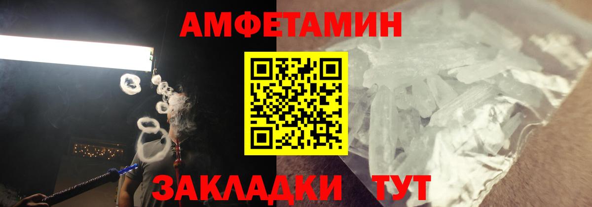 Amphetamine  Amphetamine  Майкоп  Вход с VPN  Amphetamine 98% 