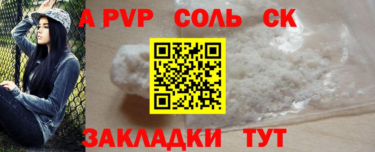 APVP крисы CK  Вход с VPN  Alfa_PVP СК КРИС  Майкоп 