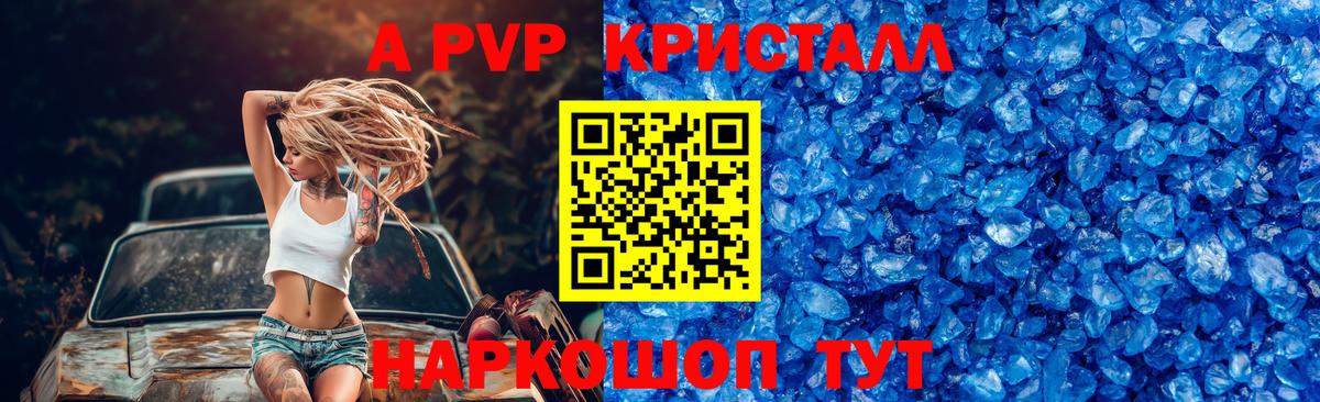 Alfa_PVP кристаллы Майкоп