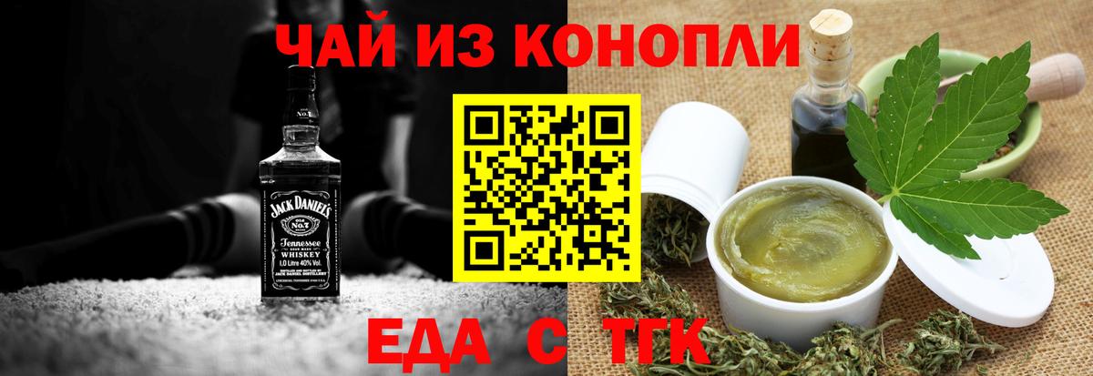 Майкоп  Еда ТГК конопля  Вход с VPN 