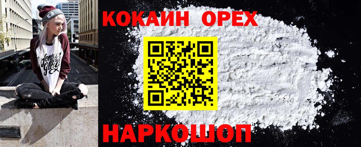 Майкоп  COCAIN 98%  Cocaine VHQ  Вход с VPN 