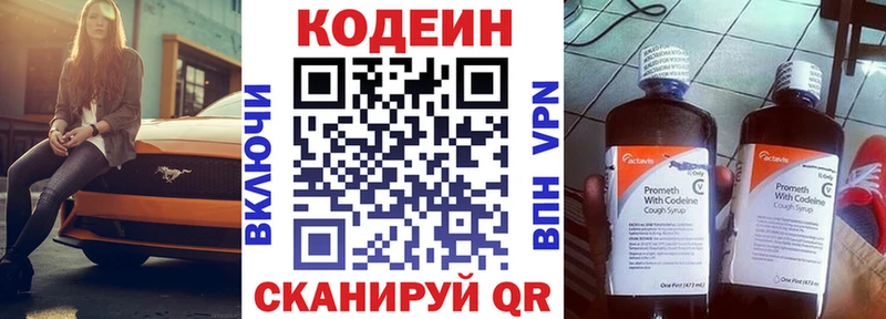kraken как войти  Майкоп  Кодеиновый сироп Lean Purple Drank 