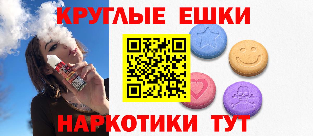 Экстази  Ecstasy 99%  ЭКСТАЗИ 300 mg  Вход с VPN  KRAKEN ТОР  Майкоп 