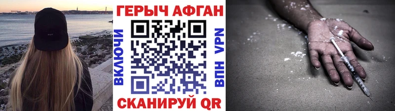 Героин хмурый  Майкоп 