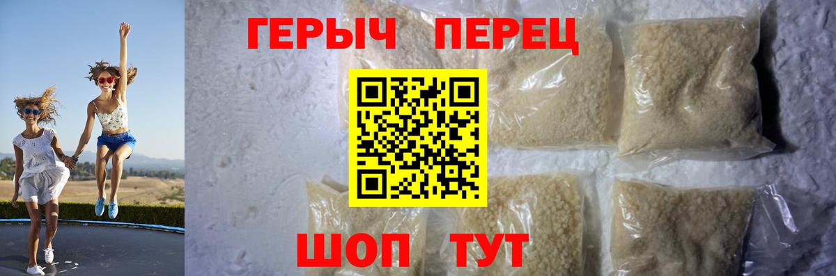 Героин герыч Майкоп