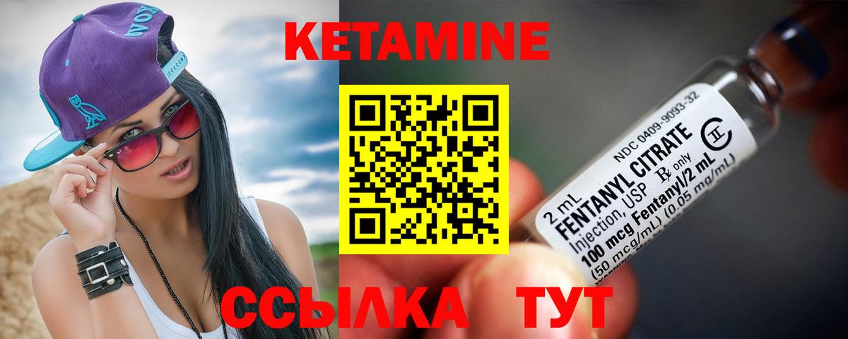 Кетамин VHQ  Вход с VPN  Майкоп 