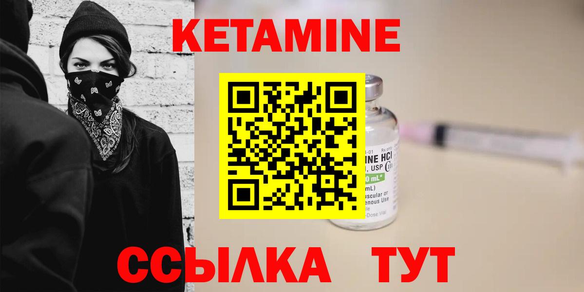 КЕТАМИН ketamine Майкоп