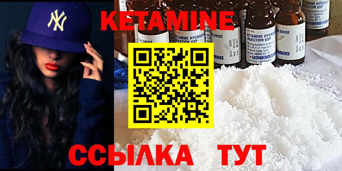 КЕТАМИН VHQ  Майкоп  КЕТАМИН ketamine 