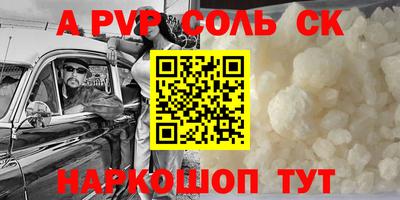 бошки Балаково