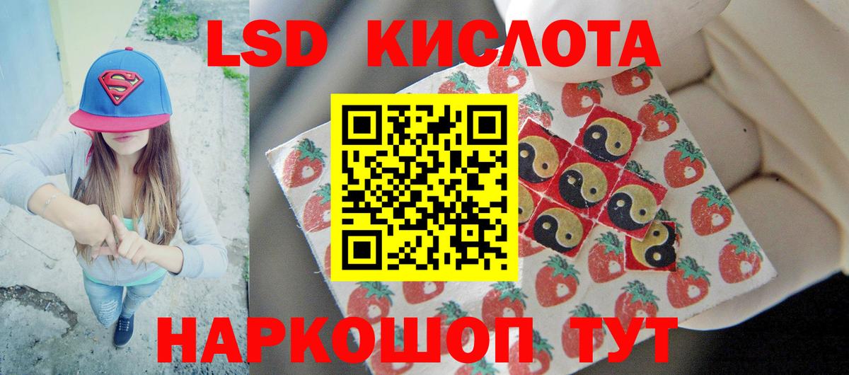 ЛСД экстази кислота Майкоп