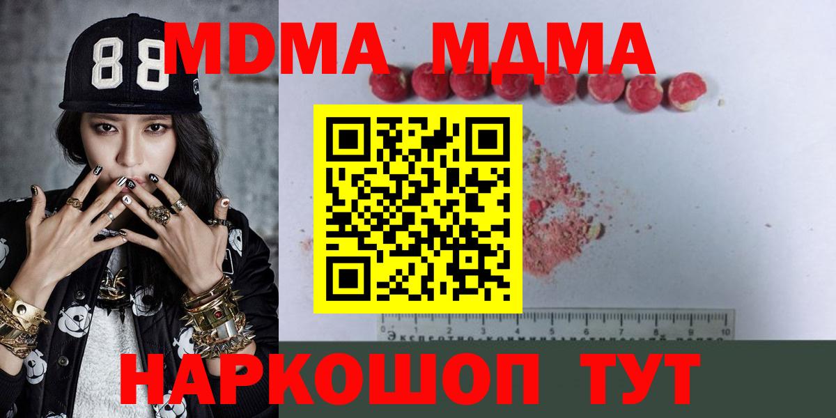 MDMA  МДМА VHQ  Майкоп  Вход с VPN  МДМА кристаллы 