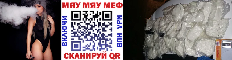 Мефедрон кристаллы  Майкоп 