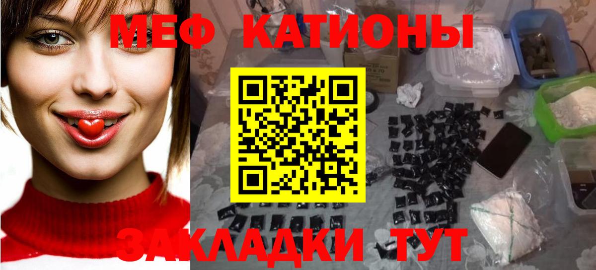 Меф мяу мяу мука Майкоп