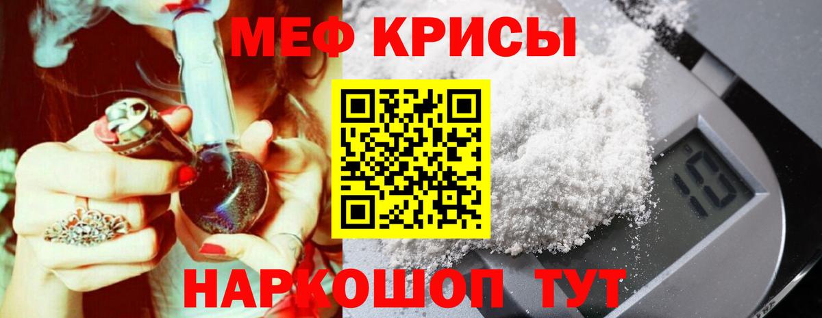 Мефедрон мука  Меф  Майкоп  Вход с VPN  Мефедрон 4 MMC 