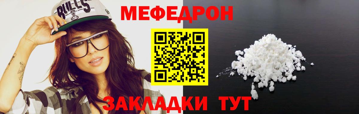 МЕФ мука  МЕФ мука  Майкоп 