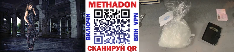 гидра вход  Майкоп  МЕТАДОН белоснежный  сколько стоит 