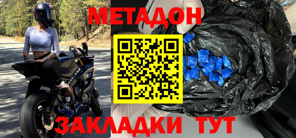 Майкоп  МЕТАДОН мёд  Вход с VPN  МЕТАДОН мёд 