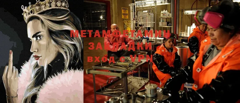 Метамфетамин мет  Майкоп 