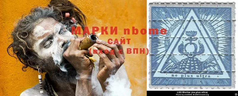 Марки NBOMe 1,8мг  Майкоп 