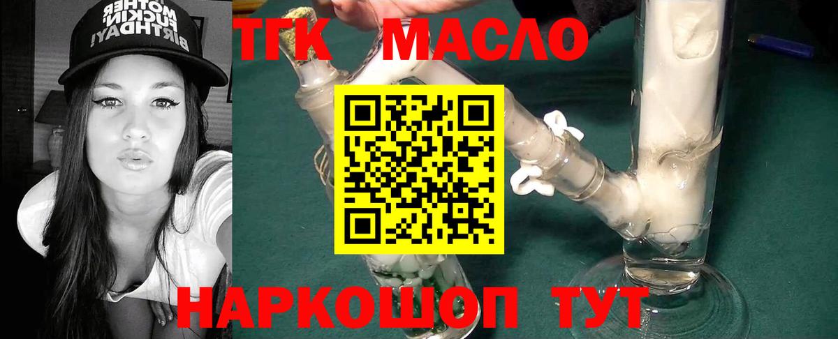Майкоп  ТГК жижа  Вход с VPN 